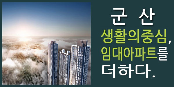 임대아파트
