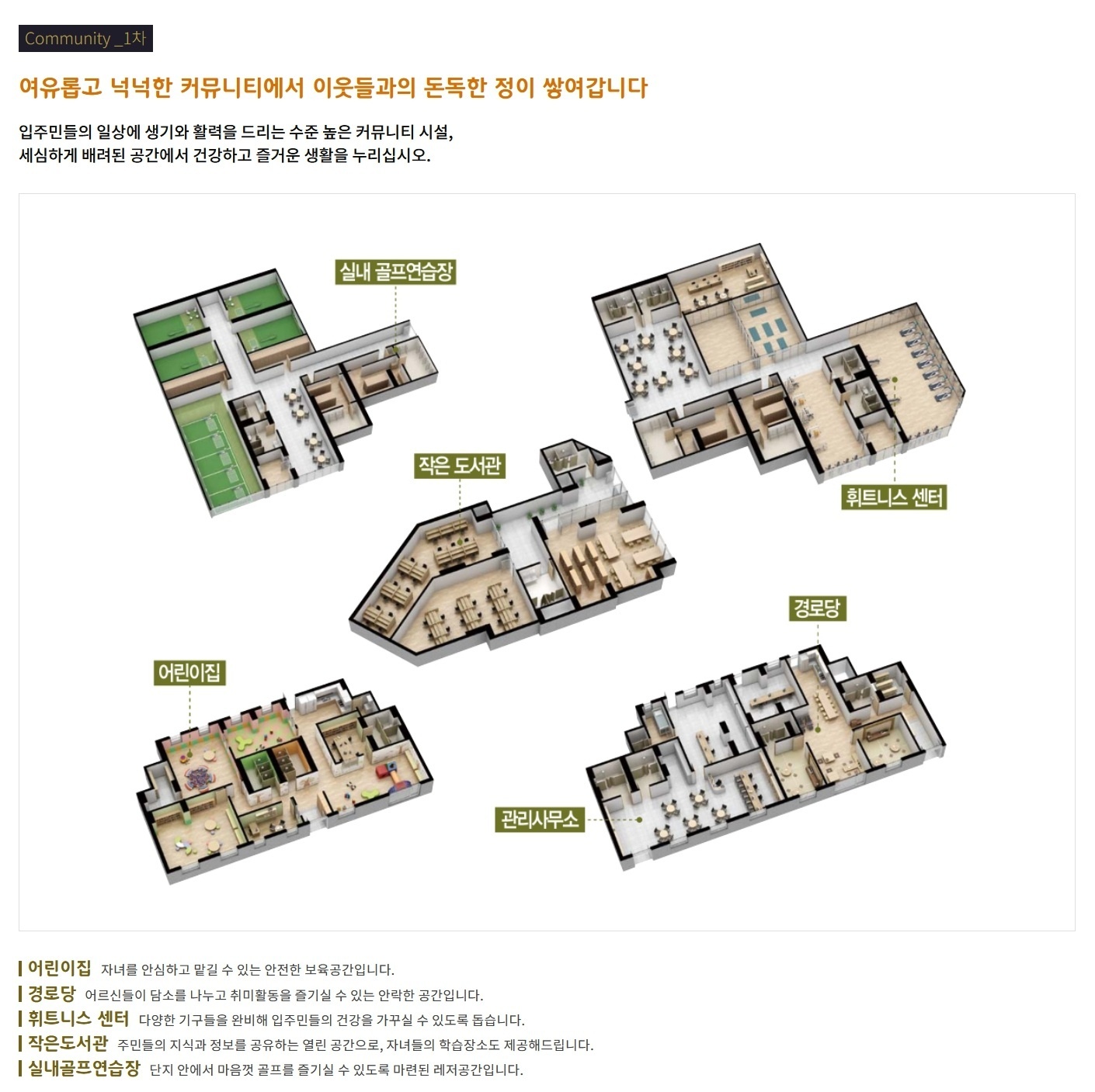커뮤니티