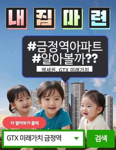 금정역